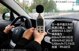 高速测试汽车分贝多少